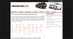 Desktop Screenshot of crossoverinfo.ru