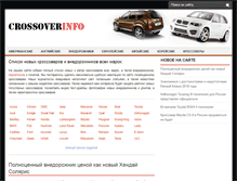 Tablet Screenshot of crossoverinfo.ru
